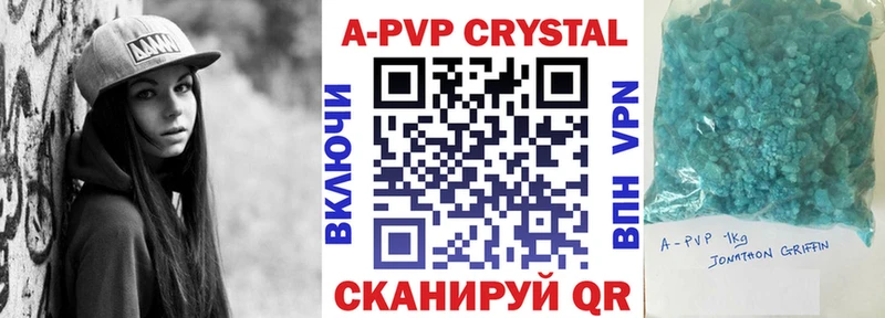 APVP кристаллы  Суровикино 