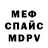 Метадон мёд bradpaca