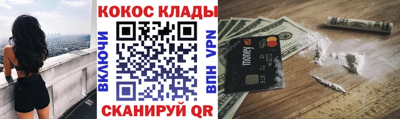 Cocaine 99% купить Суровикино
